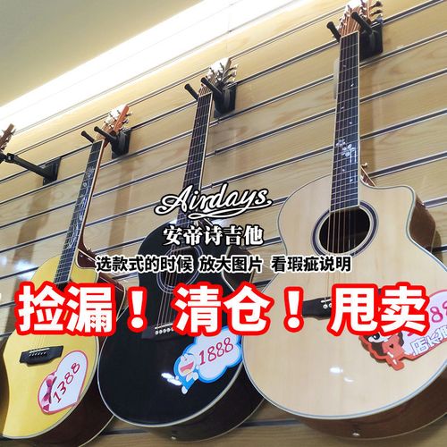 瑕疵处理单板民谣吉他二手未使用名牌便宜大促初学者古典吉他乐器