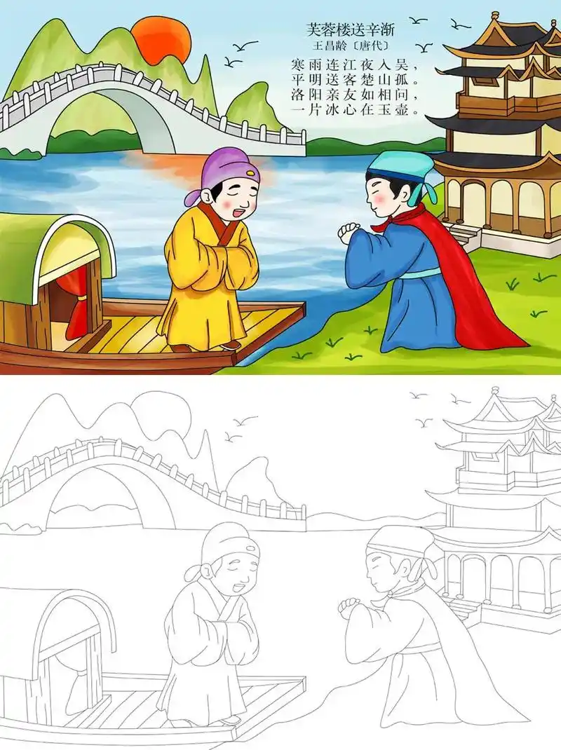 芙蓉楼送辛渐记忆图画 - 抖音