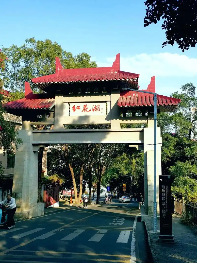 红花湖 国家5a景区惠州红花湖,红花湖比较大,要走路完成1 - 抖音