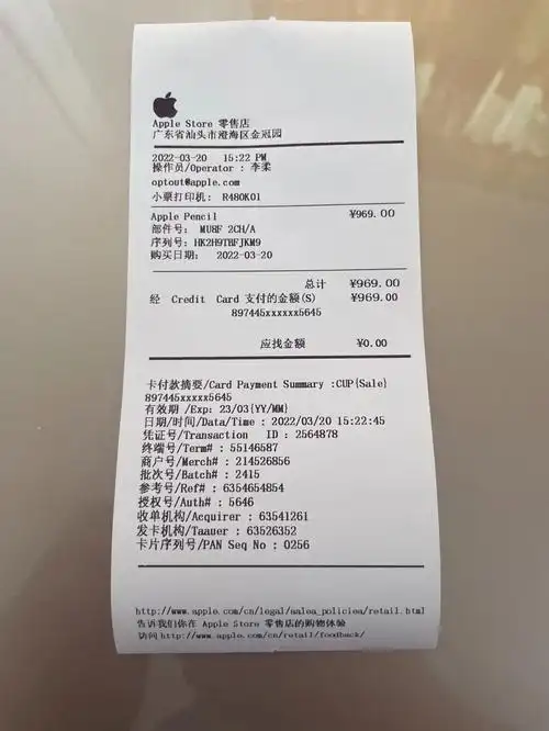 最近想收一支pencil2代,在咸鱼问了一圈,这个发票已经看见三次了,发给