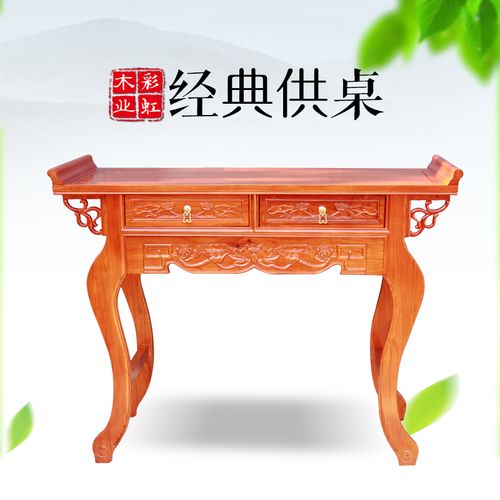 老榆木供桌供柜佛龛供台财神桌贡桌实木佛台佛柜香案条案财神佛龛