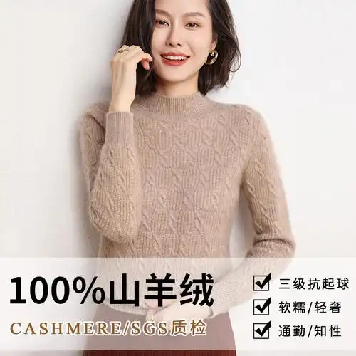 鄂尔多斯女羊绒衫正品