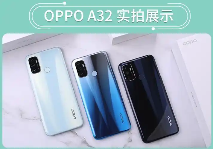 oppo oppo 【799起】 a32 4g灵点屏 oppo手机 oppoa32 老年老人智能机