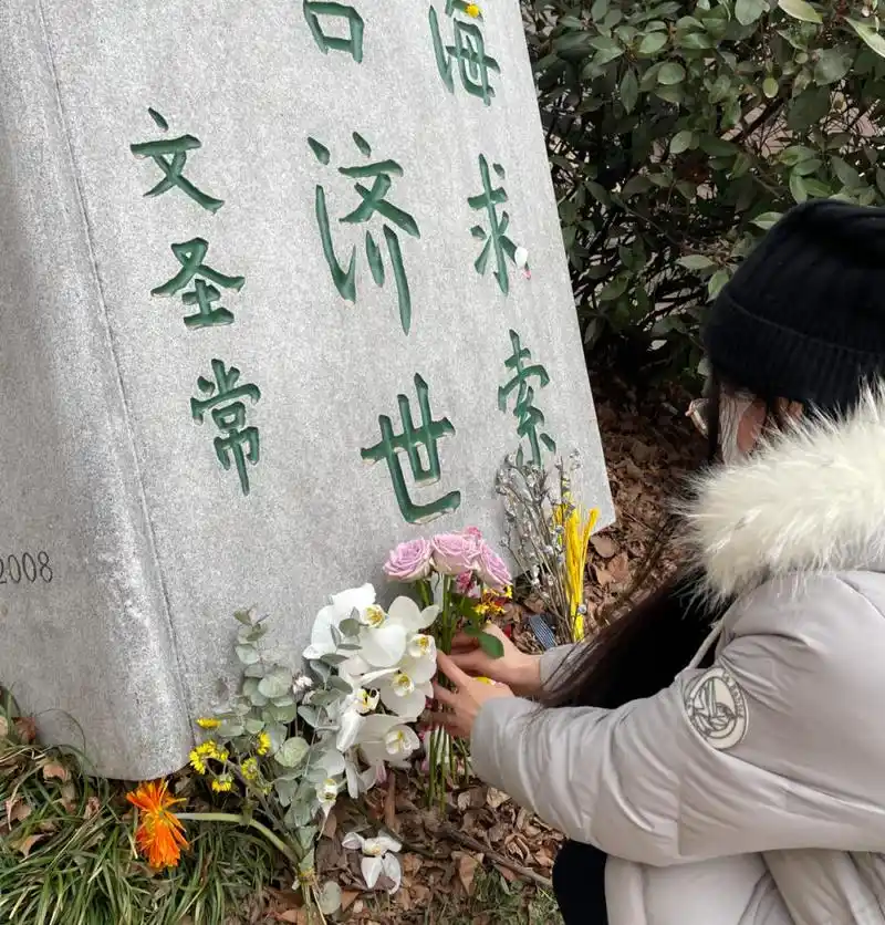 深情告别文圣常院士