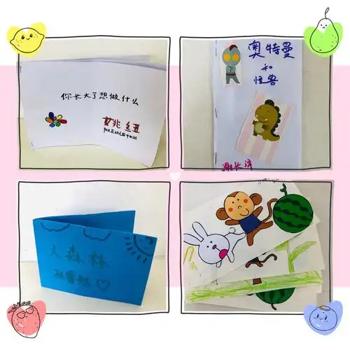 深圳总部-阳光花领航城幼儿园"书香伴我成长·阅读点亮人生之自制绘本