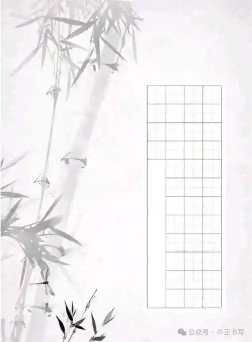 90张硬笔书法作品纸模板(a4可打印)