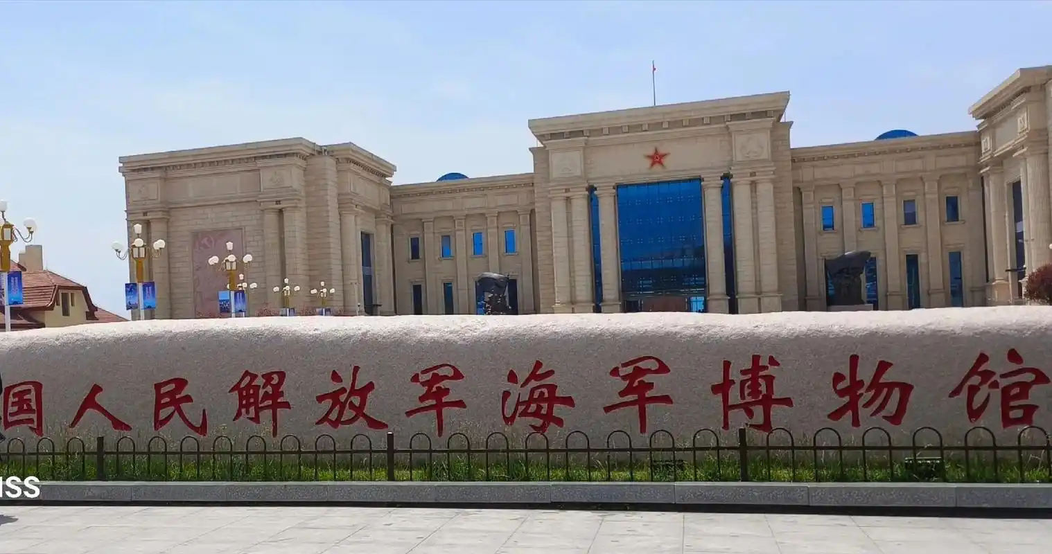 来到青岛,不可错过的海军博物馆,值得一看! - 抖音