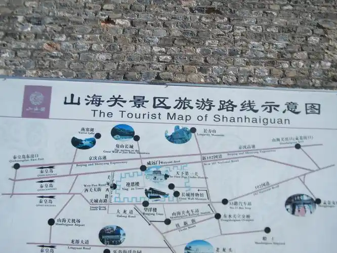 2011十一小乔又放假了----盘锦,锦州,兴城,山海关,北戴河图片021,河北