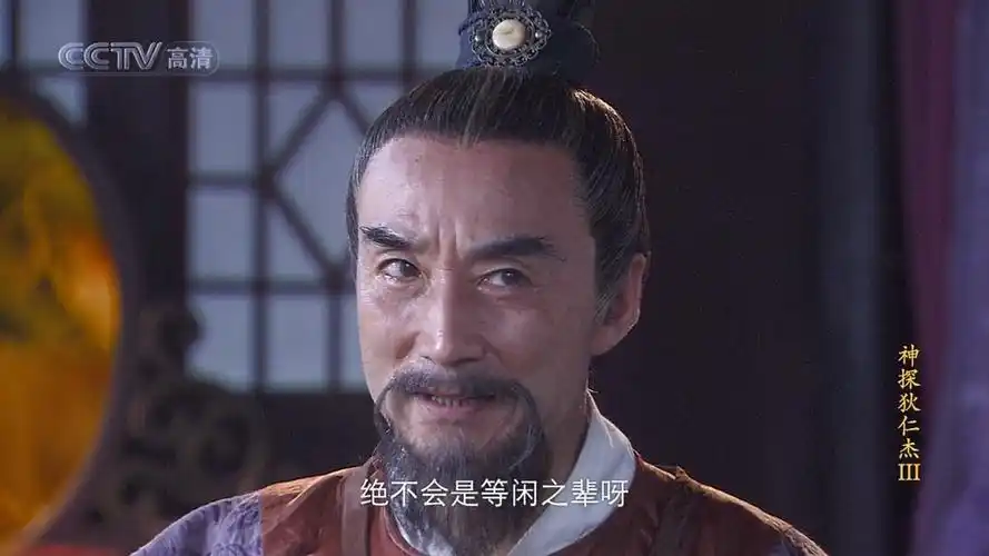 《神探狄仁杰》第三部中饰演葛天霸