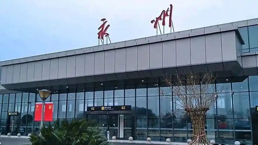 永州零陵机场迁建列入中国民航局十四五规划