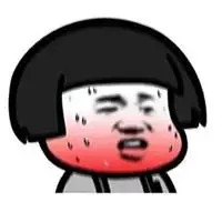 救救我我快热得不行了颜文字搞笑表情发烧的图片难受带字 卡通图片热