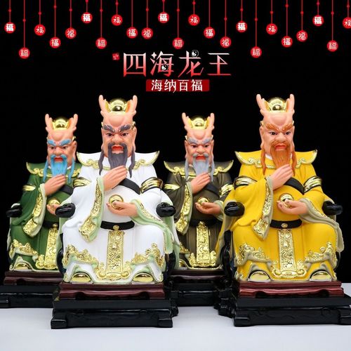 四海龙王神像树脂东海龙王摆件风调雨顺居家供奉新中式厂家直销