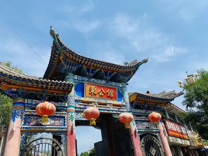 临夏东公馆