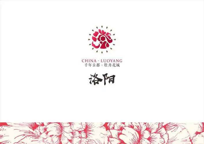 洛阳市城市旅游标识创意设计