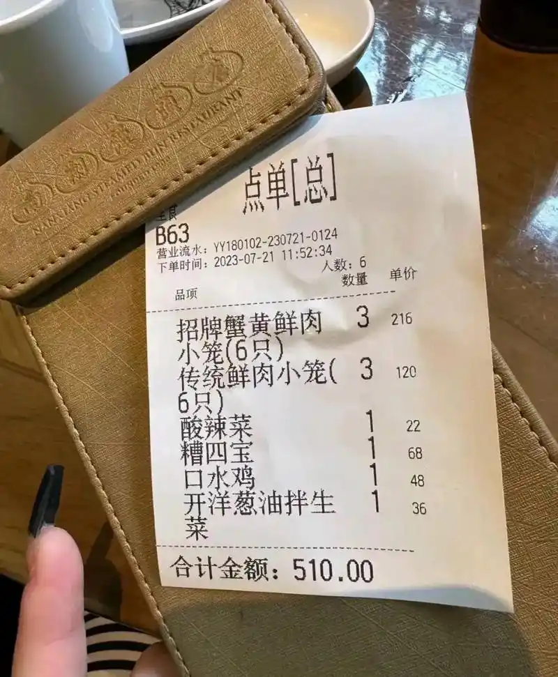 上海物价也太高了吧,前段时间和家人一起去上海旅游,几个包子500多,哭