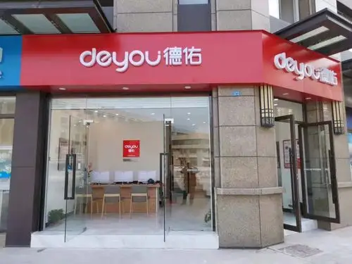 是员工也是合伙人德佑紫金华府店火热招聘中