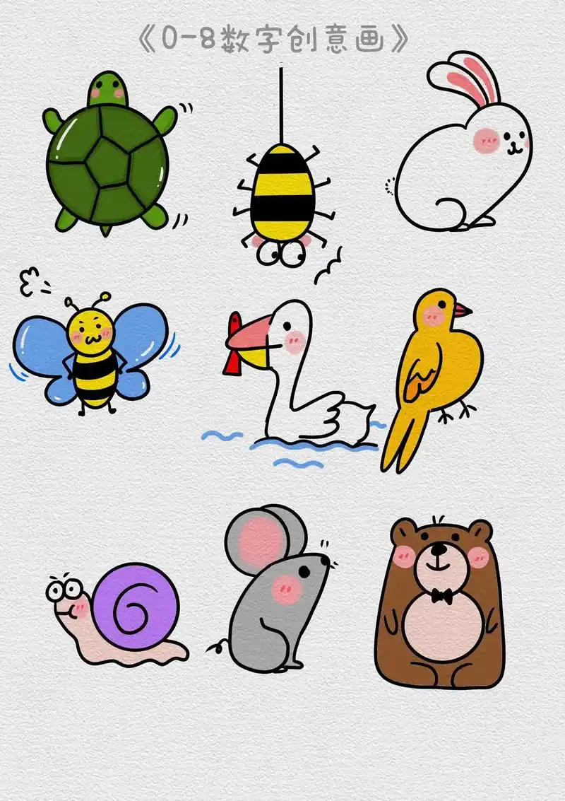 数字画小动物简笔画教程来啦