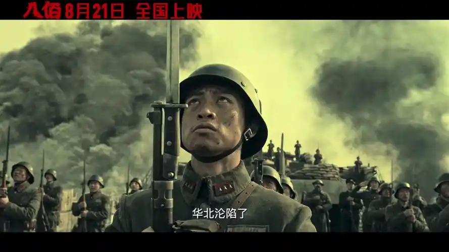 八百壮士誓守最后防线《八佰》"振士气"版预告片