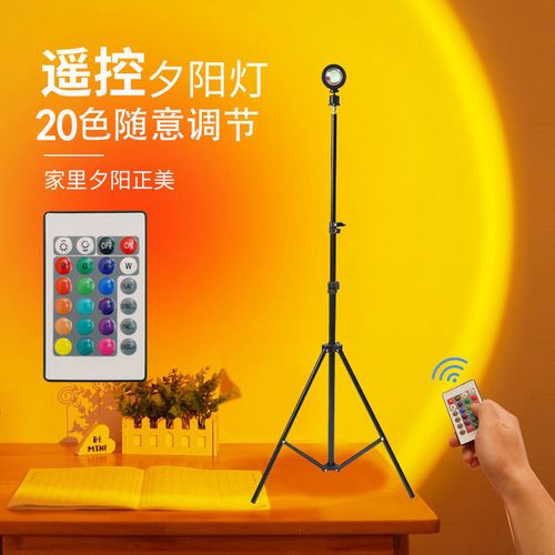 可调色日落灯网红落地灯拍照氛围夕阳灯投影高颜值抖音破晓日不落