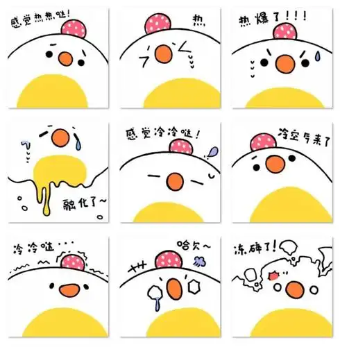 咔cen冷热交替荷包蛋表情