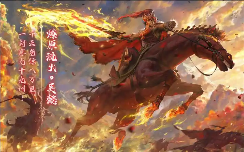 动态版三国杀吴懿燎原流火皮肤语音鉴赏