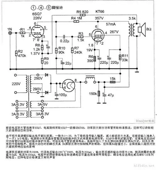 el346p3kt88等单端胆机电路图