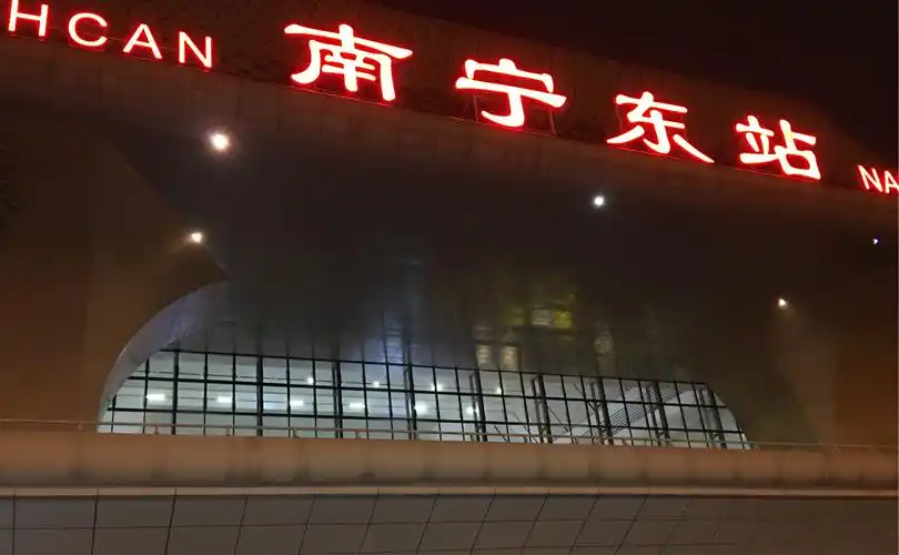 晚上19点43分,列车到达南宁东站.