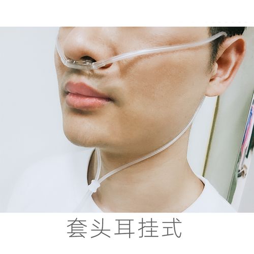 一次性鼻氧管吸氧管家用氧气管双鼻塞制氧机鼻吸管医用吸氧机使用 2米