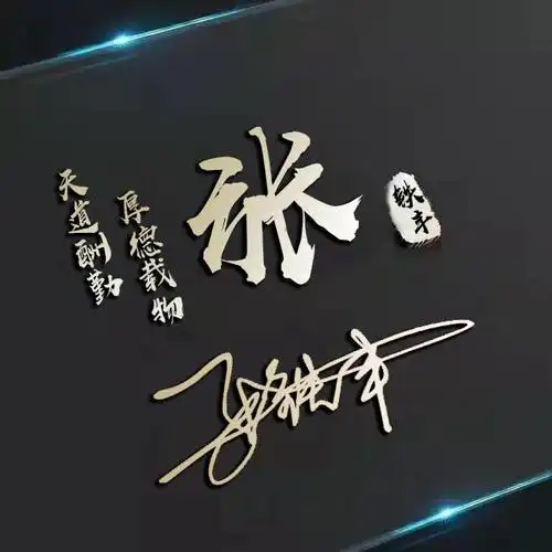 张的姓氏头像女生