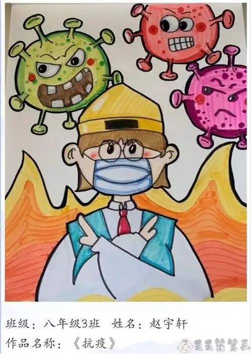 预防新冠肺炎幼儿主题绘画图片