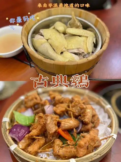 古典鸡我家的新饭堂找到了就是你啦