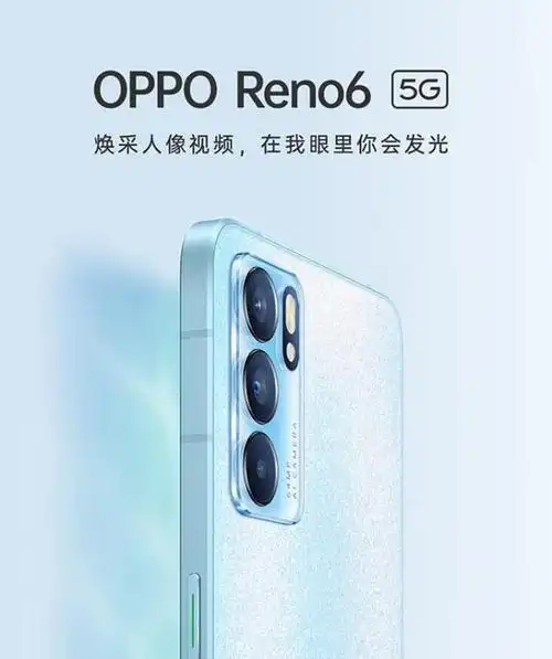 全方位测评oppo reno6:外观,屏幕,摄像,性能,续航全面测评