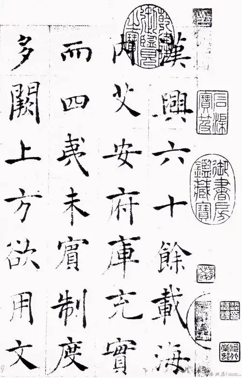 褚遂良《倪宽赞》楷书