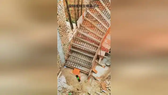 旋转楼梯支模及设计