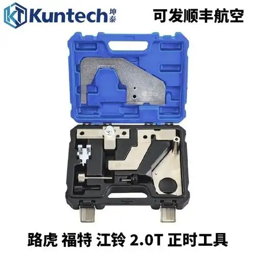 0t发动机江铃驭胜福特蒙迪欧沃尔沃专用正时工具-阿里巴巴