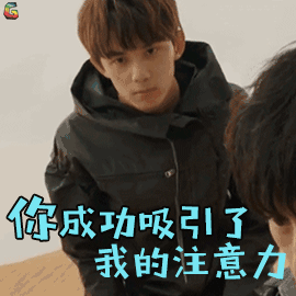 被吸引图片_被吸引动态图_被吸引表情包gif动图下载_soogif