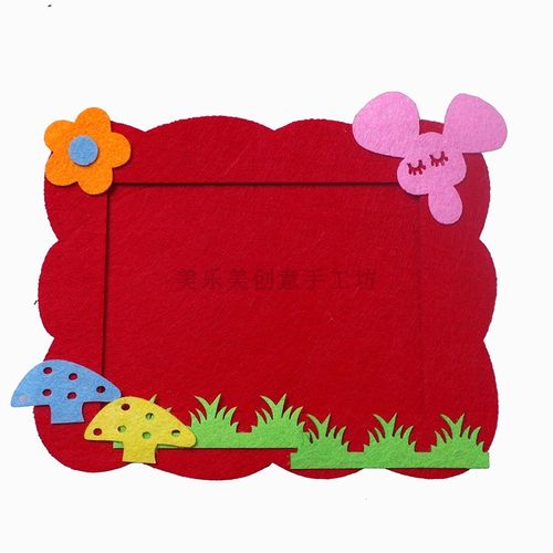 8寸相框儿童布艺不织布相框亲子手工diy幼儿园美劳课免剪材料包 - 美