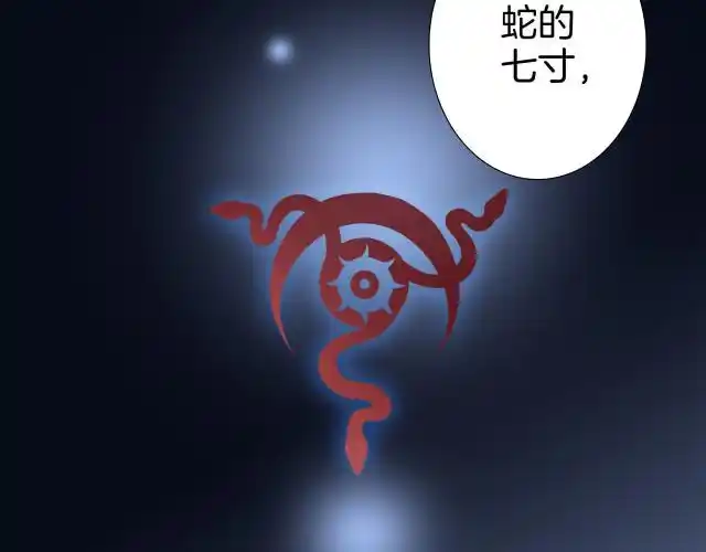 第11话 七寸|隐世华族漫画全集在线观看-快看