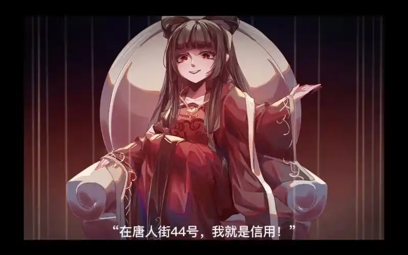 【查理九世/殷灵】在唐人街44号,我就是信用!