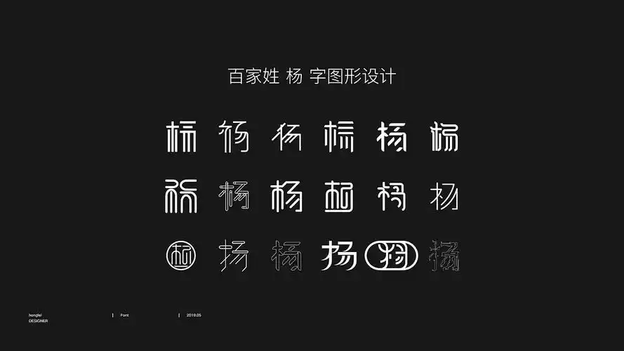 百家姓-杨-字图形设计|平面|字体/字形|小柯__原创作品-站酷zcool