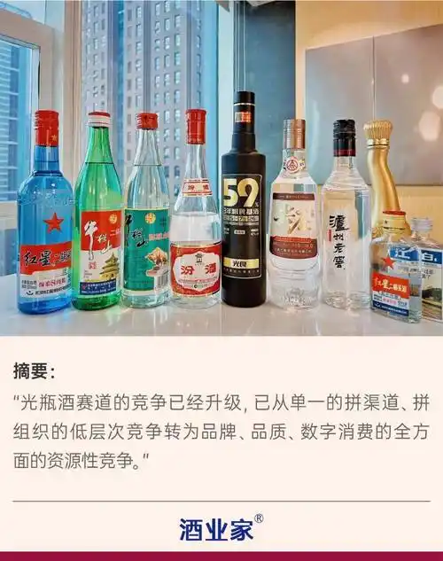 光瓶酒赛道逆势扩容:搏杀低价格带_光良_产品_市场