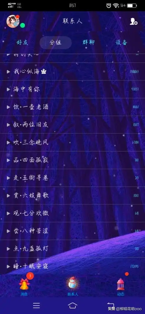 qq非主流个性分组(个性分组超拽非主流)