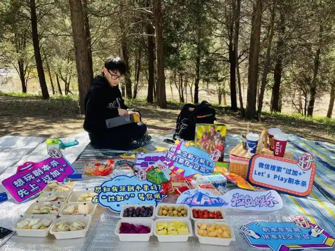 北京户外剧本杀终于与大家见面啦!