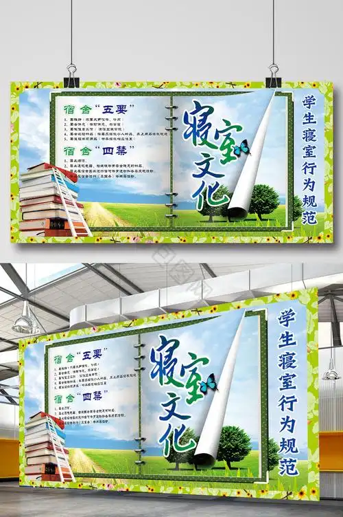 走廊文化展板寝室文化展板您是不是想找:学生宿舍文化墙文明宿舍文化