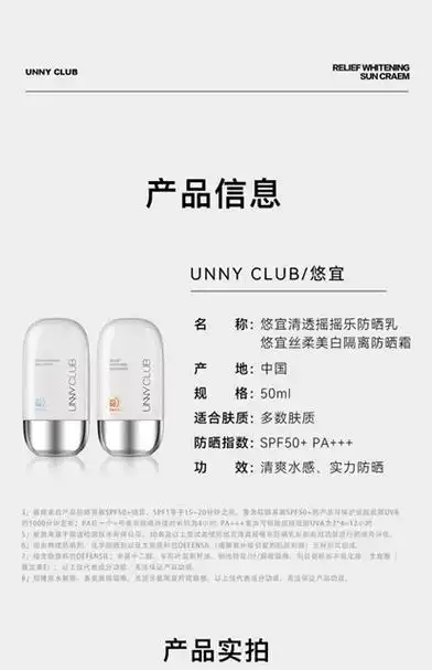 【达人专享】unny防晒霜男女面部身体美白隔离防晒乳防紫外线_爱购网