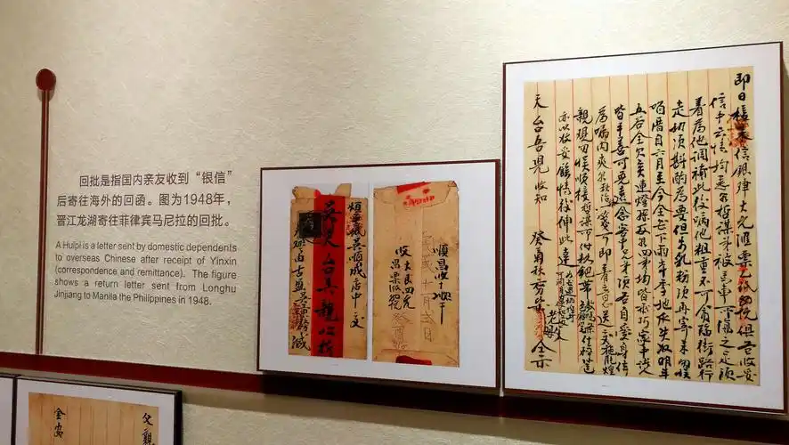 晋江梧林古村落侨批馆