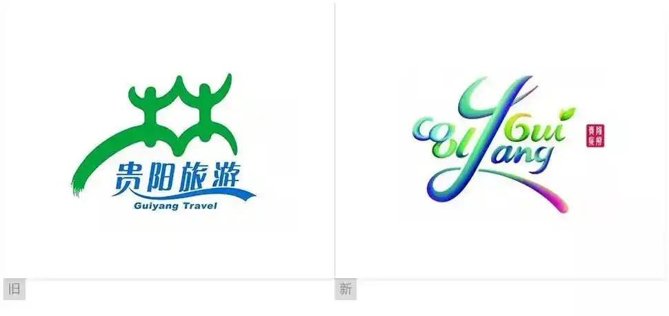 贵阳对外发布了一个"爽"字造型的logo.
