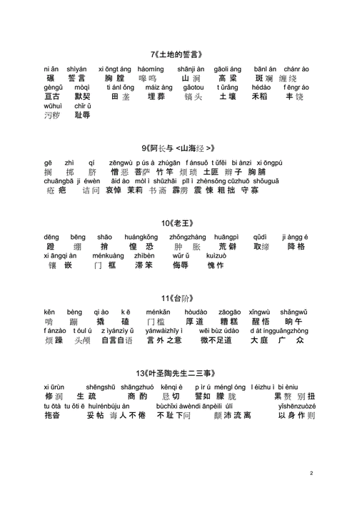 殷红拼音(拼音输入法的新选择-殷红拼音使用简介)-52线报网
