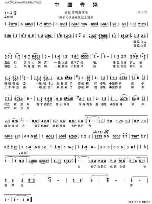 中国人简谱_中国人简谱刘德华_简谱大全_中国曲谱网