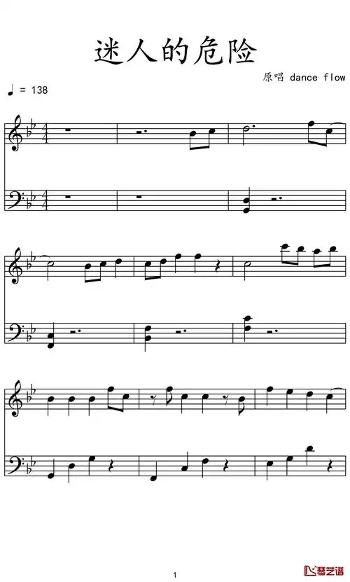 迷人的危险钢琴谱 独奏版 dance flow演唱1